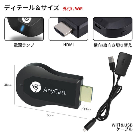 AnyCast Wireless HDMI Display Adapter — 1080P Screen Mirroring for iOS, Android, Windows & Mac (Japan Market Only)
