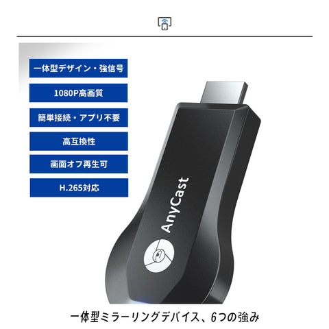 AnyCast Wireless HDMI Display Adapter — 1080P Screen Mirroring for iOS, Android, Windows & Mac (Japan Market Only)