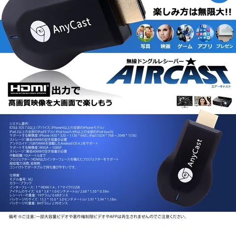 AnyCast Wireless HDMI Display Adapter — 1080P Screen Mirroring for iOS, Android, Windows & Mac (Japan Market Only)