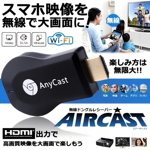 AnyCast Wireless HDMI Display Adapter — 1080P Screen Mirroring for iOS, Android, Windows & Mac (Japan Market Only)