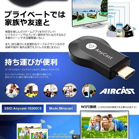 AnyCast Wireless HDMI Display Adapter — 1080P Screen Mirroring for iOS, Android, Windows & Mac (Japan Market Only)