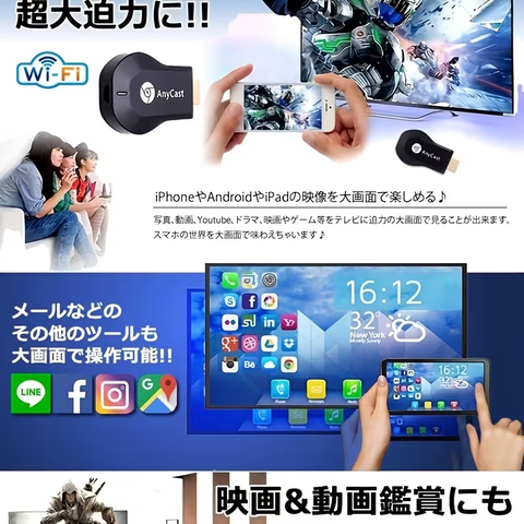 AnyCast Wireless HDMI Display Adapter — 1080P Screen Mirroring for iOS, Android, Windows & Mac (Japan Market Only)